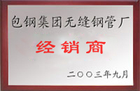 缙云包钢经销商