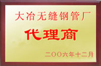缙云大冶代理商